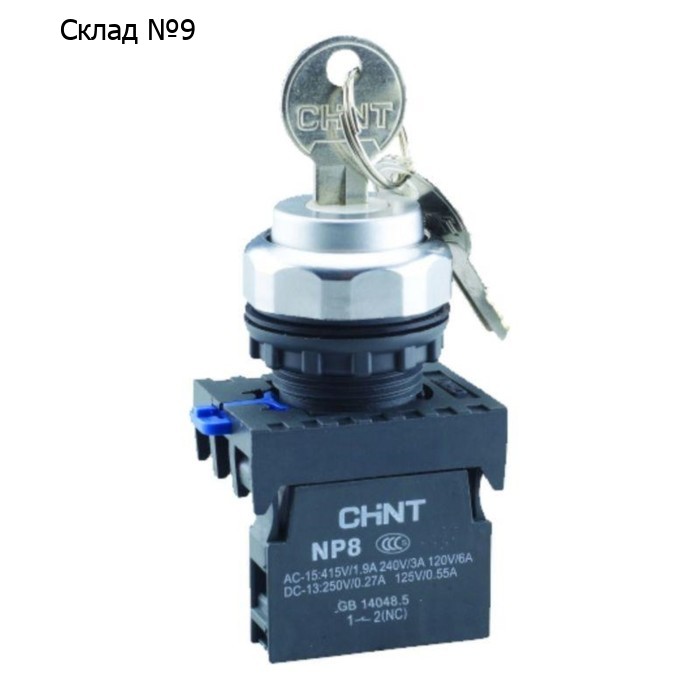 Переключатель с ключом NP8-10Y/21 2 полож. с фиксацией 1НО IP65 (R) CHINT 578130
