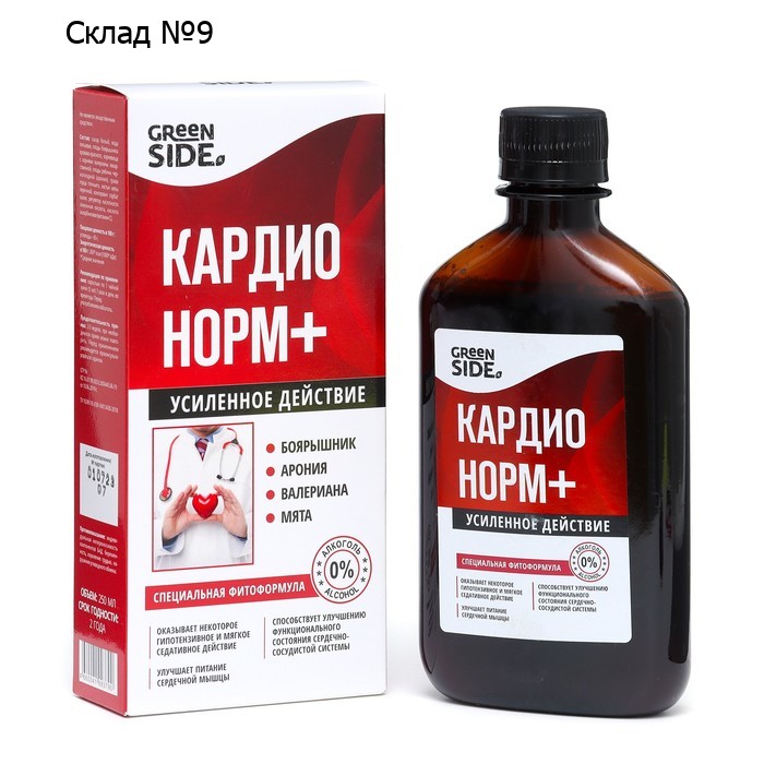 КардионормПлюс витамины для сердца и сосудов от давления, 250 м