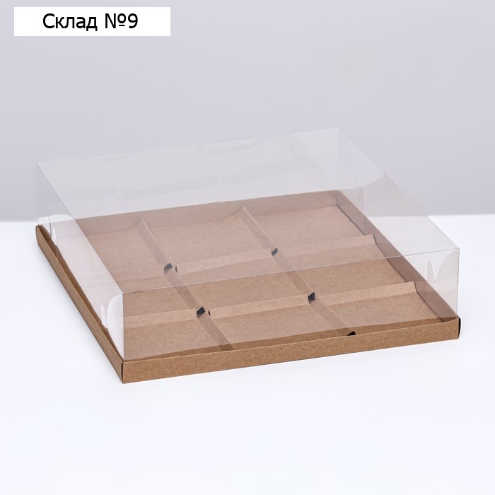 Коробка для муссовых пирожных 9 штук 30×30×8 см, крафт