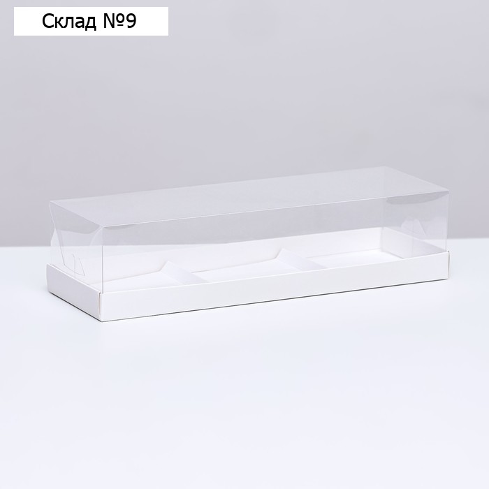 Коробка для муссовых пирожных 3 штуки, 26×8.5×6 Белый
