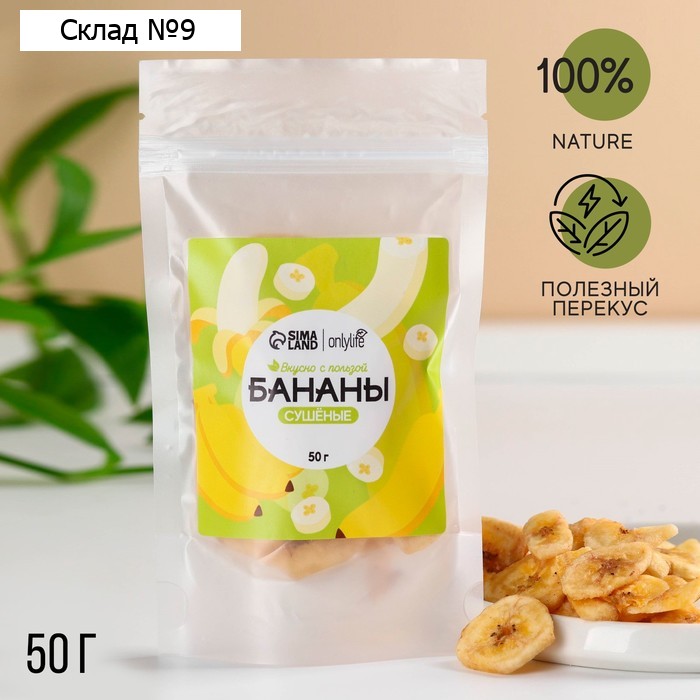 Банан сушеный, цукаты, 50 г.
