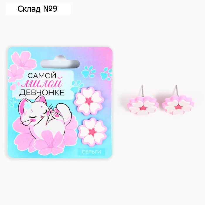 Серьги гвоздики «Самой милой» 6 х 6,5 см