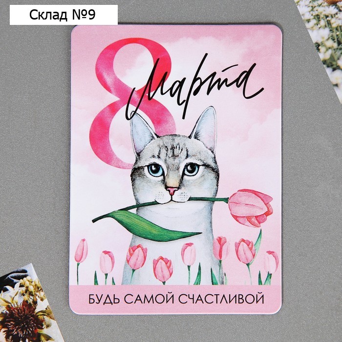 Магнит полимерный «Будь самой счастливой», 7 х 7 см