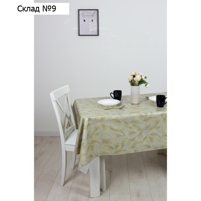 Клеёнка Camelia 140 см, рисунок листья золото, рулон 20 п.м.