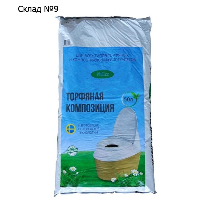 Композиция торфяная, для биотуалетов, 50 л, Piteco