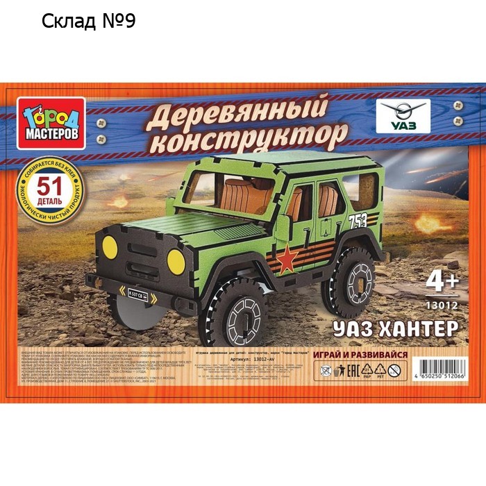 Конструктор деревянный «UAZ HUNTER», 51 деталь