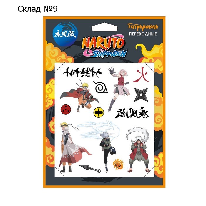 Переводные татуировки «Naruto»