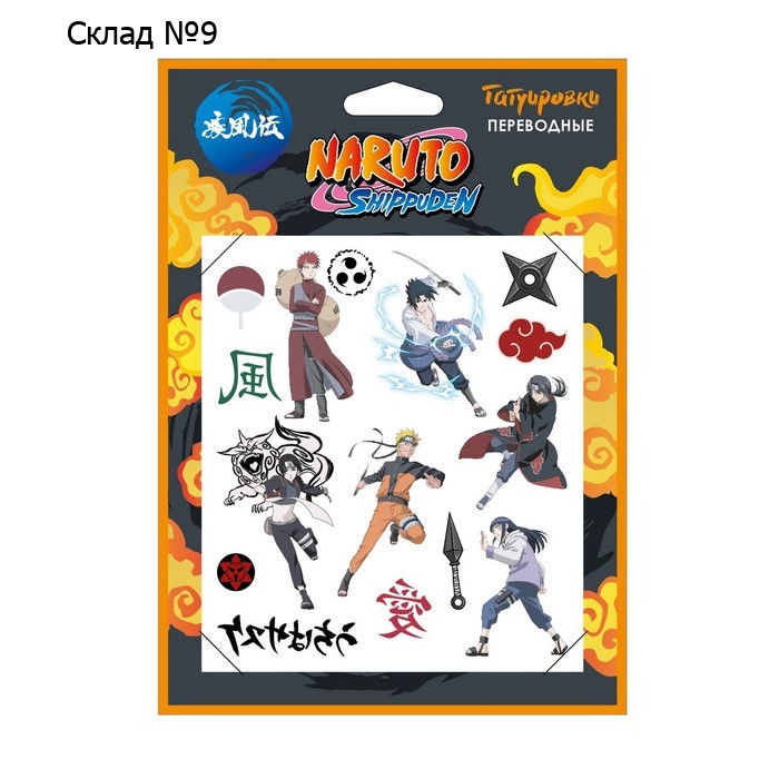 Переводные татуировки «Naruto»