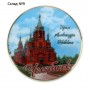 Магнит «Челябинск»