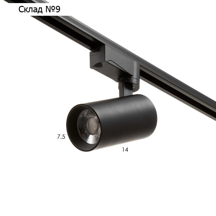 Светильник трековый SIMPLE LED 20Вт черный 6х6х18 см