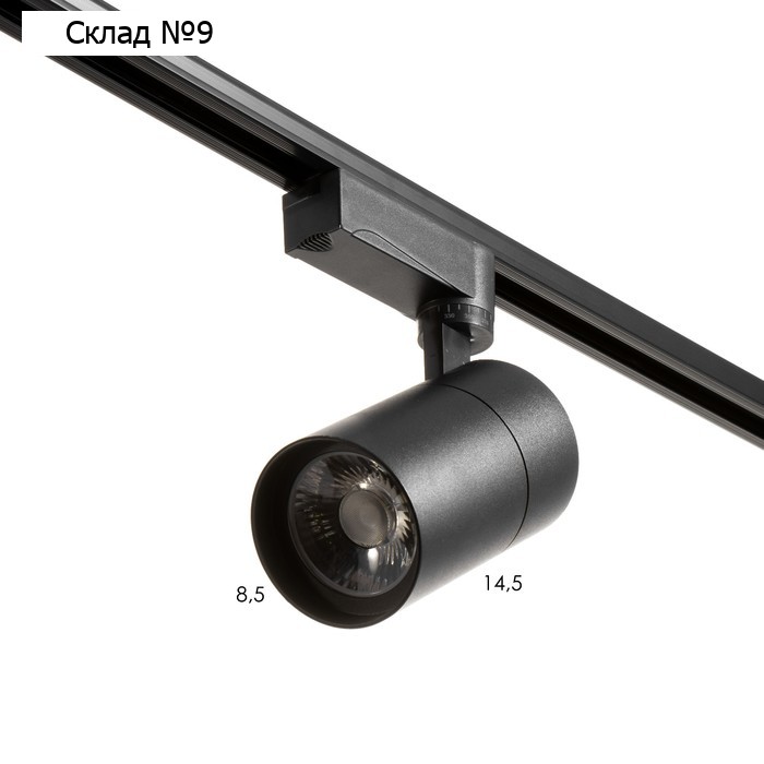 Светильник трековый SIMPLE LED 30Вт черный 7,5х7,5х19,5 см