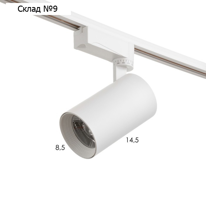 Светильник трековый SIMPLE LED 30Вт белый 7,5х7,5х19,5 см