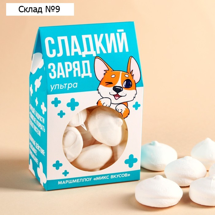 Маршмеллоу с начинкой «Сладкий заряд» вкус: манг, клубника, яблоко, 55 г.