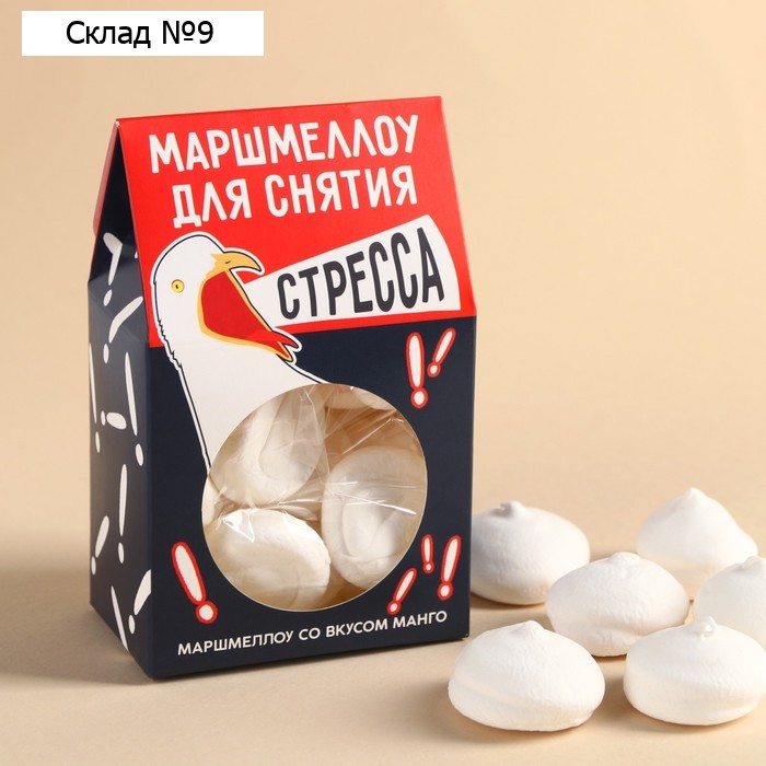 Маршмеллоу с начинкой «Маршмеллоу для сняти стресса», вкус: манго, 55 г.