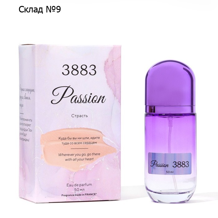 Парфюмерная вода женская 3883 Passion (По мотивам Si), 50 мл
