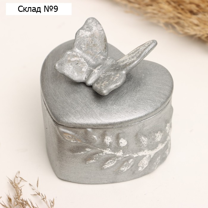 Шкатулка "Бабочка на сердце" сталь с посеребрением, 8х10см