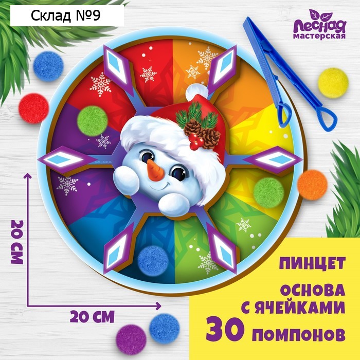 Сортер «Новый год! Снеговик», 20×20 см