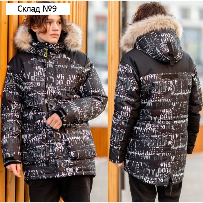Парка для мальчика, рост 182 см
