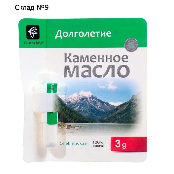 Каменное масло "Долголетие", 3 г