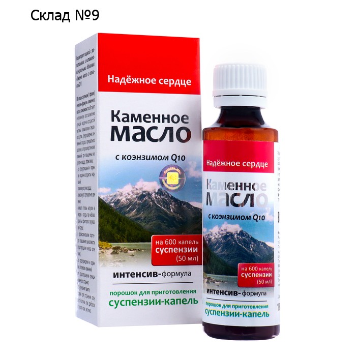 Суспензия-капли Каменное масло "Надежное сердце" с коэнзимом Q10, 3 г