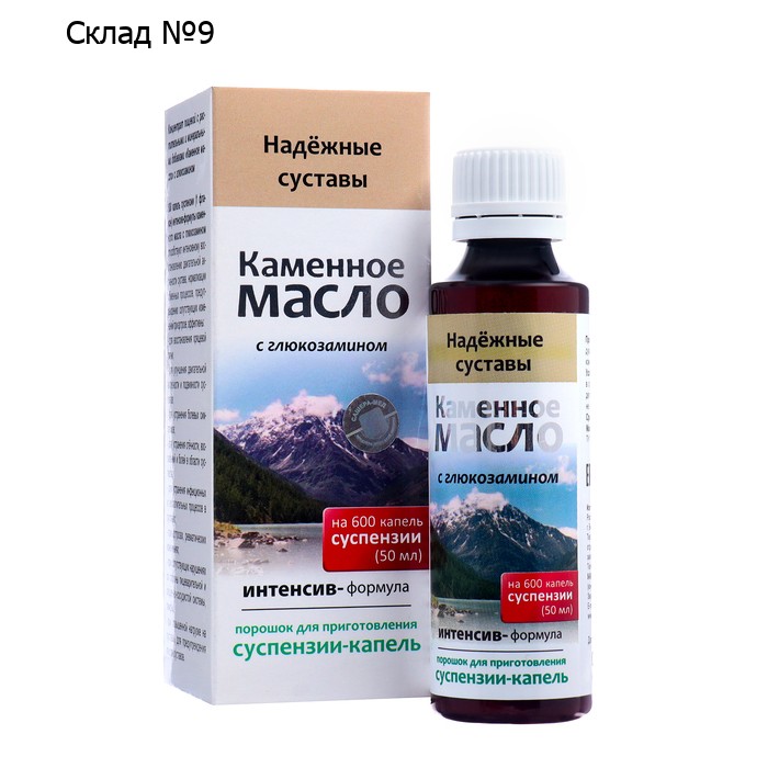 Суспензия-капли Каменное масло "Надежные суставы" с глюкозамином, 3 г
