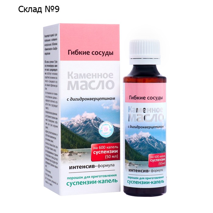 Суспензия-капли Каменное масло "Гибкие сосуды" с дигидрокверцетином, 3 г