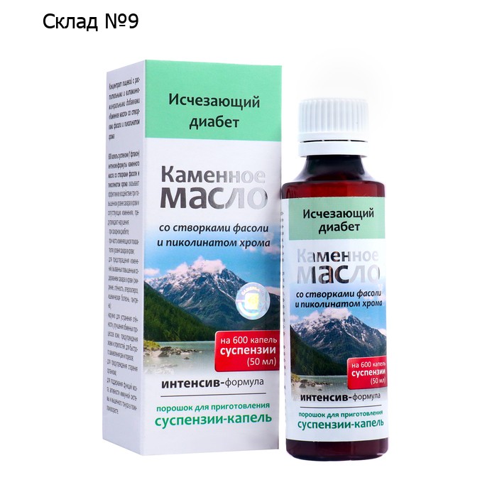 Суспензия-капли Каменное масло "Исчезающий диабет" с фасолью и пиколинатом хрома, 3 г