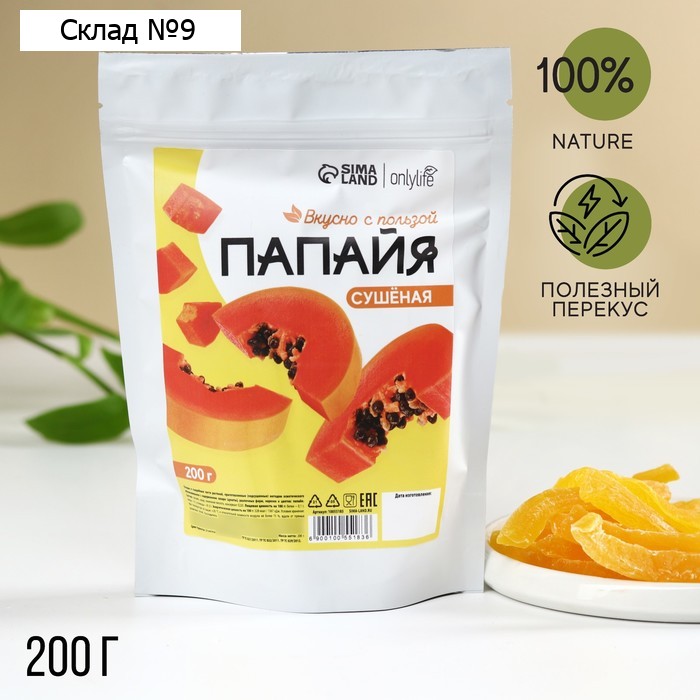 Папайя сушеная, цукаты, 200 г.