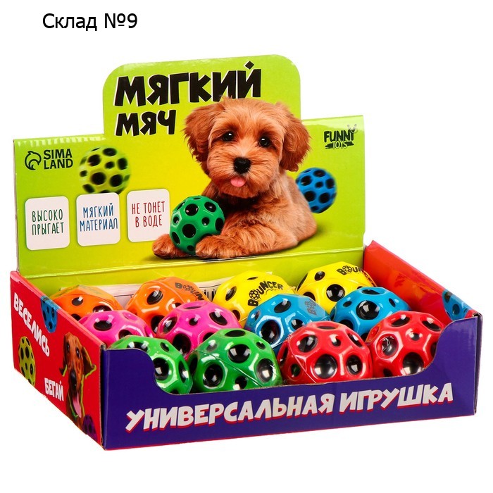 Мяч детский мягкий «Хватай», 6 см, в шоубоксе