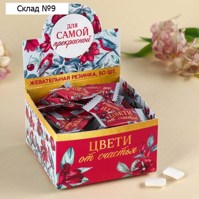 Жевательная резинка в монофлоупаке «Для самой прекрасной», 68 г. (50 шт. х 1, 36 г).