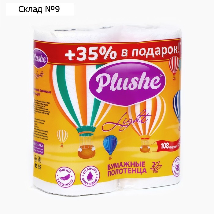 Полотенца бумажные Plushe Light, 2 слоя, 2 рулона
