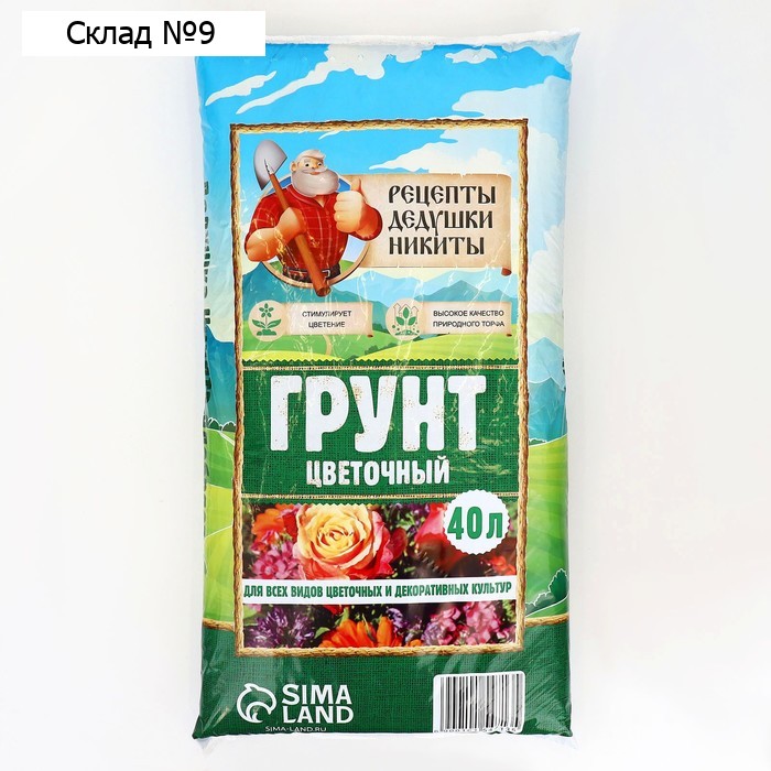 Грунт Цветочный "Рецепты Дедушки Никиты" 40 л.
