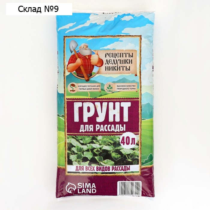 Грунт для рассады «Рецепты Дедушки Никиты» 40 л