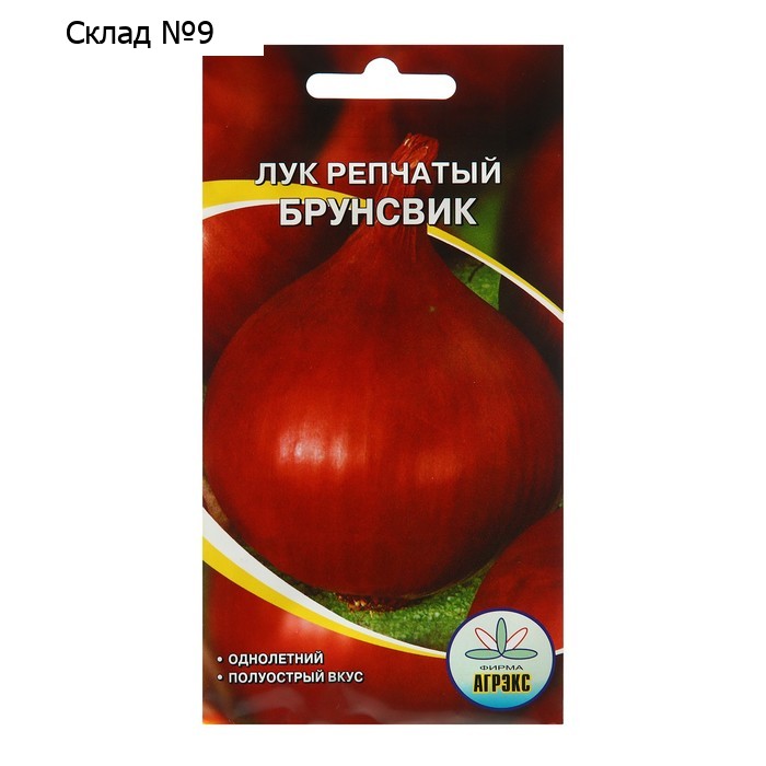 Семена Лук репчатый "Брунсвик", 1 г