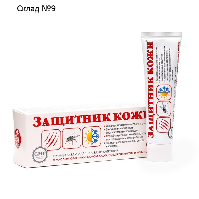 Крем-бальзам для тела Защитник кожи, 50 мл