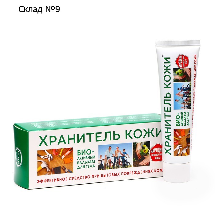 Бальзам для тела "Хранитель кожи" биоактивный,  50 мл