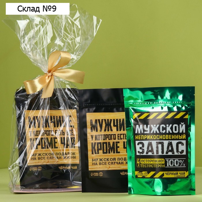 Чай в наборе «Мужчине, у которого есть всё» и «Мужской НЗ», 100 г (2 шт х 50 г).