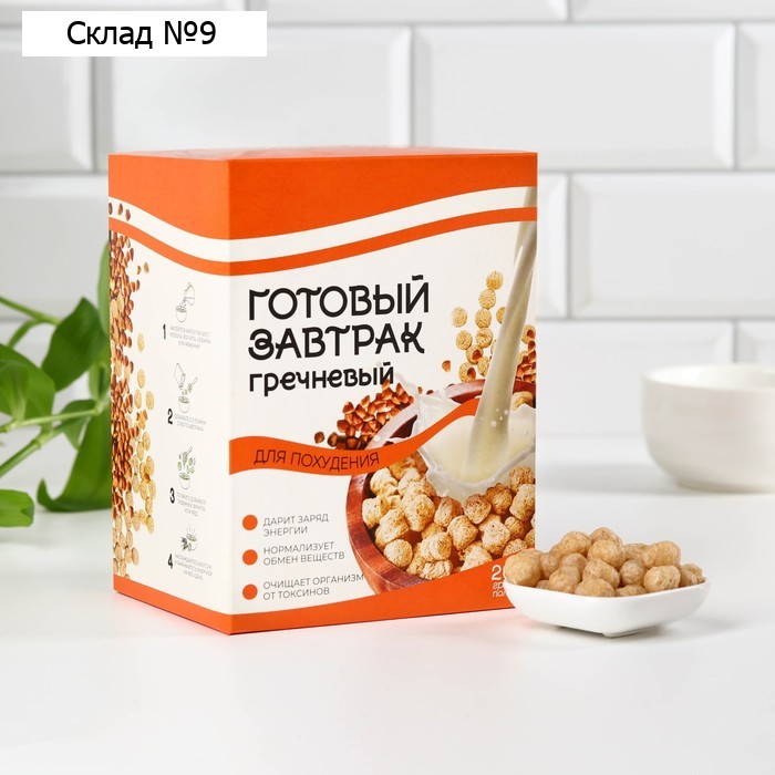 Завтрак готовый гречневый, для похудения, 200 г.