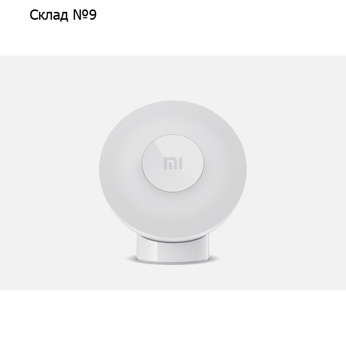 Светильник Xiaomi Mi Motion Activated Night Light 2 (MUE4115GL), до 25 лм, белый