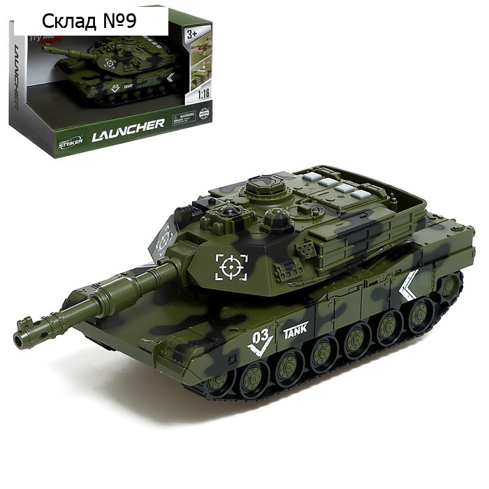 Танк инерционный «Армия», 1:16, свет и звук