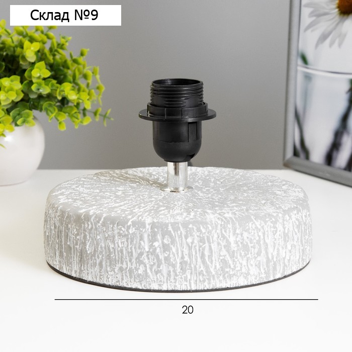 Основание для настольной лампы «Суше» E27 40 Вт серый 26×26×23 см RISALUX
