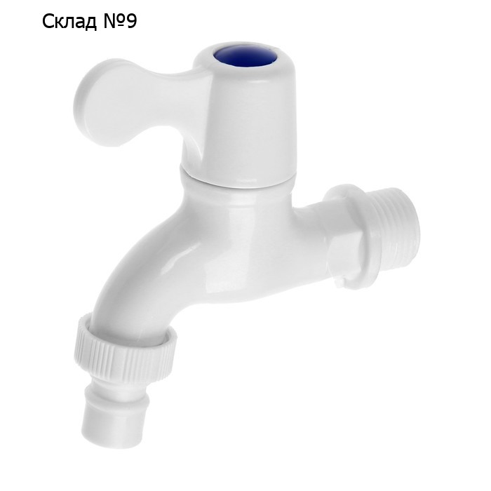 Кран водоразборный FRESSO 554-141, 1/2", со штуцером, ручка-флаг, пластик, белый