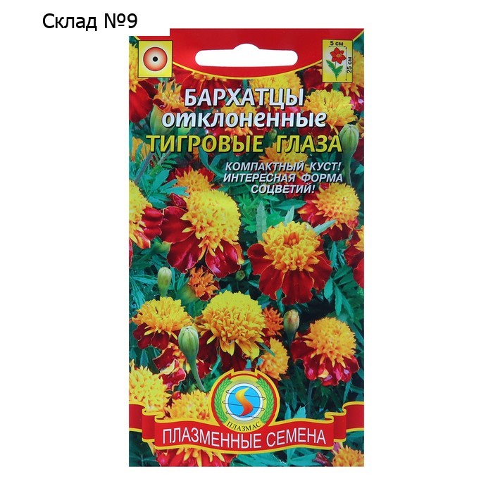 Семена Бархатцы "Тигровые глаза",  низкорослые, смесь, 3 г