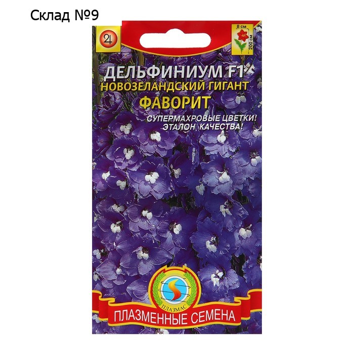 Семена Дельфиниум "Фаворит", F1, 3 г