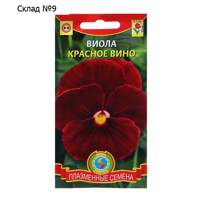 Семена Виола "Красное вино", 0,1 г