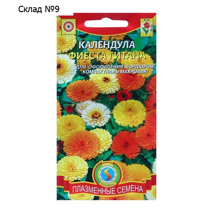 Семена Календула "Фиеста Гитана", 0,3 г