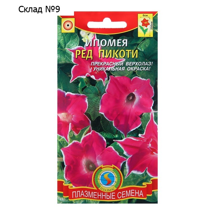 Семена Ипомея "Ред Пикоти", 0,2 г