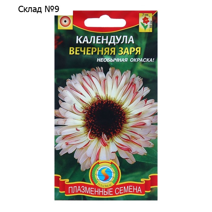 Семена Календула "Вечерняя заря", 0,2 г