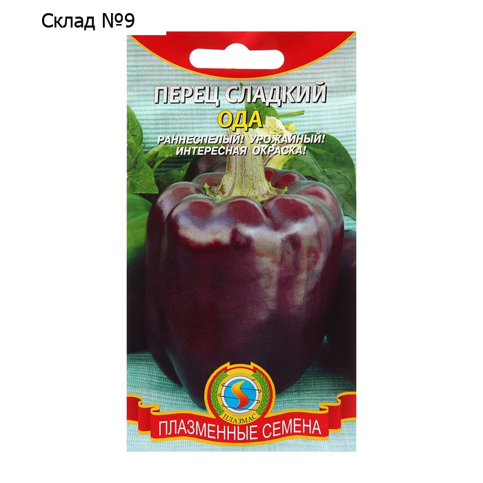 Семена Перец "Ода", 25 шт