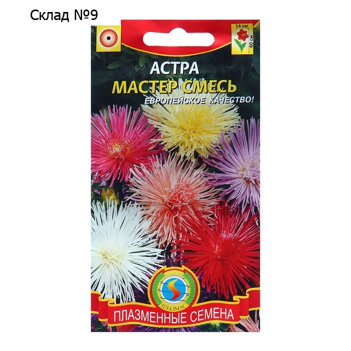 Семена Астра "Мастер", смесь, 0,3 г